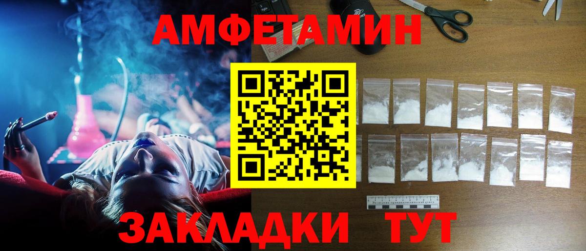 Бутурлиновка  Amphetamine Розовый  АМФЕТАМИН  АМФЕТАМИН  Вход с VPN 
