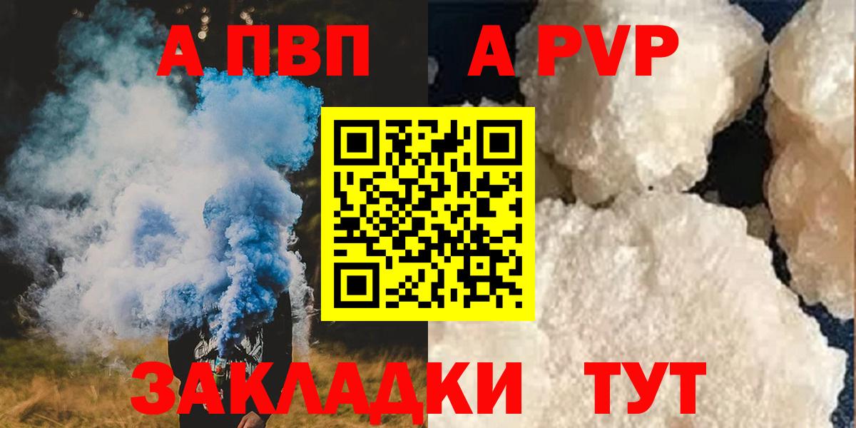 Альфа ПВП мука  Alpha-PVP VHQ  Alpha PVP  Бутурлиновка  Вход с VPN 