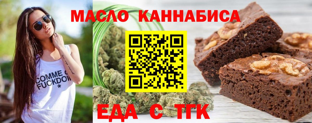 Бутурлиновка  Cannafood конопля  Вход с VPN 
