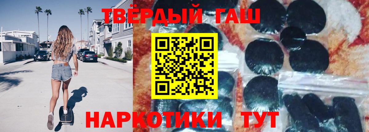 Бутурлиновка  ГАШИШ  Вход с VPN  Гашиш Cannabis 
