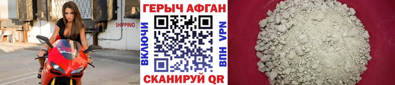 Героин Heroin  Бутурлиновка 