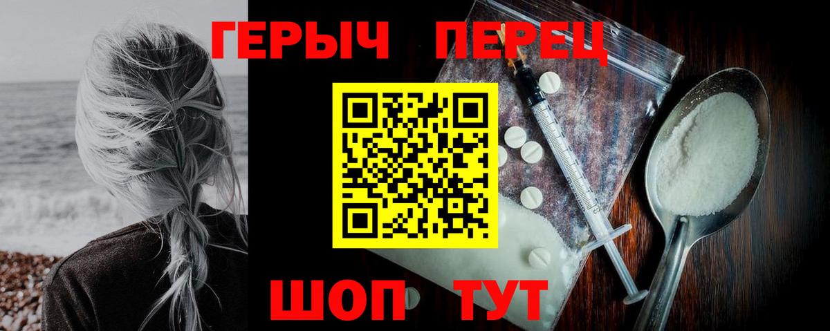 ГЕРОИН гречка  ГЕРОИН  Бутурлиновка  Вход с VPN 