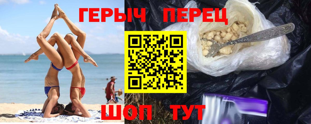 ГЕРОИН VHQ Бутурлиновка