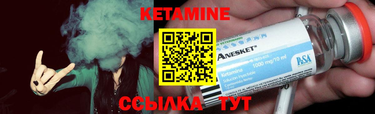 Кетамин ketamine  Вход с VPN  Бутурлиновка 