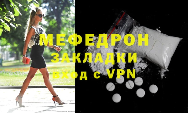 мефедрон Белокуриха