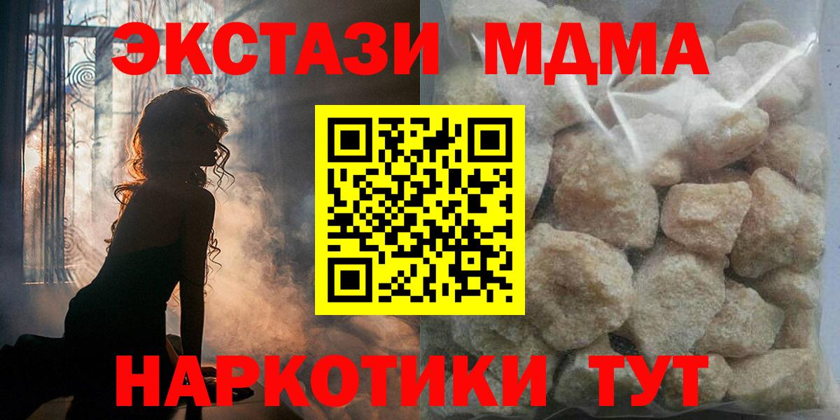 МДМА  Вход с VPN  Бутурлиновка  MDMA кристаллы  МДМА VHQ 