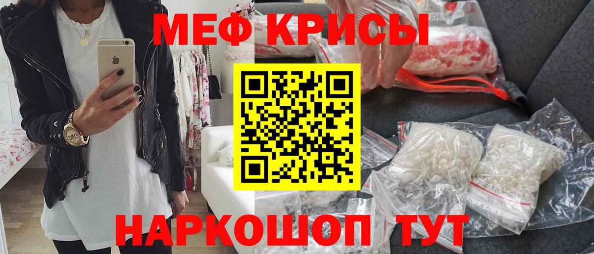 купить закладку  Меф  Вход с VPN  МЕФ mephedrone  Бутурлиновка  Меф 4 MMC  МЕФ 