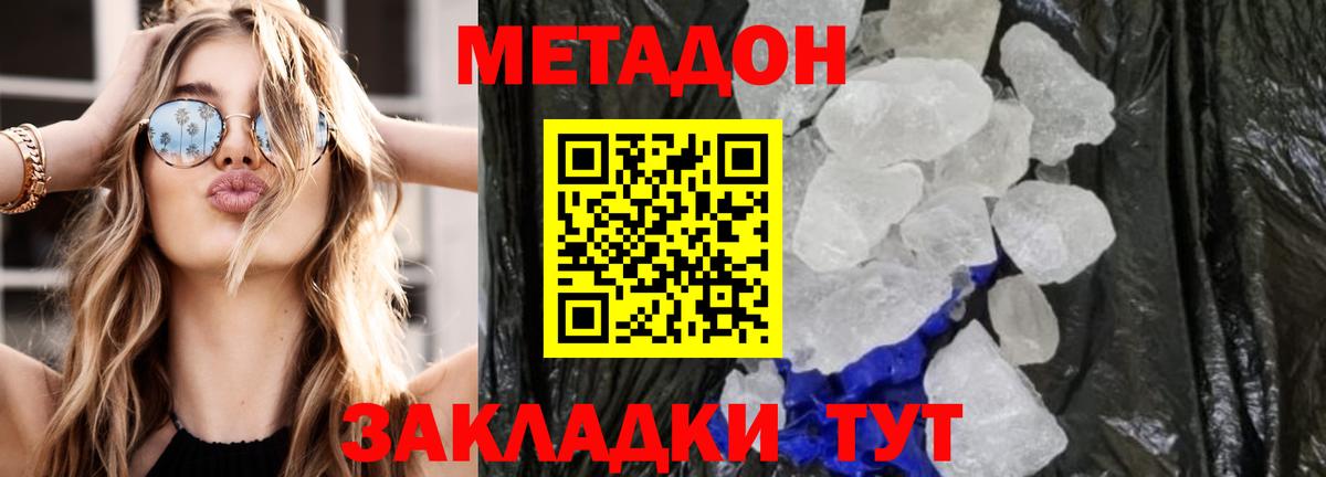 Метадон VHQ  Вход с VPN  МЕТАДОН VHQ  Бутурлиновка 