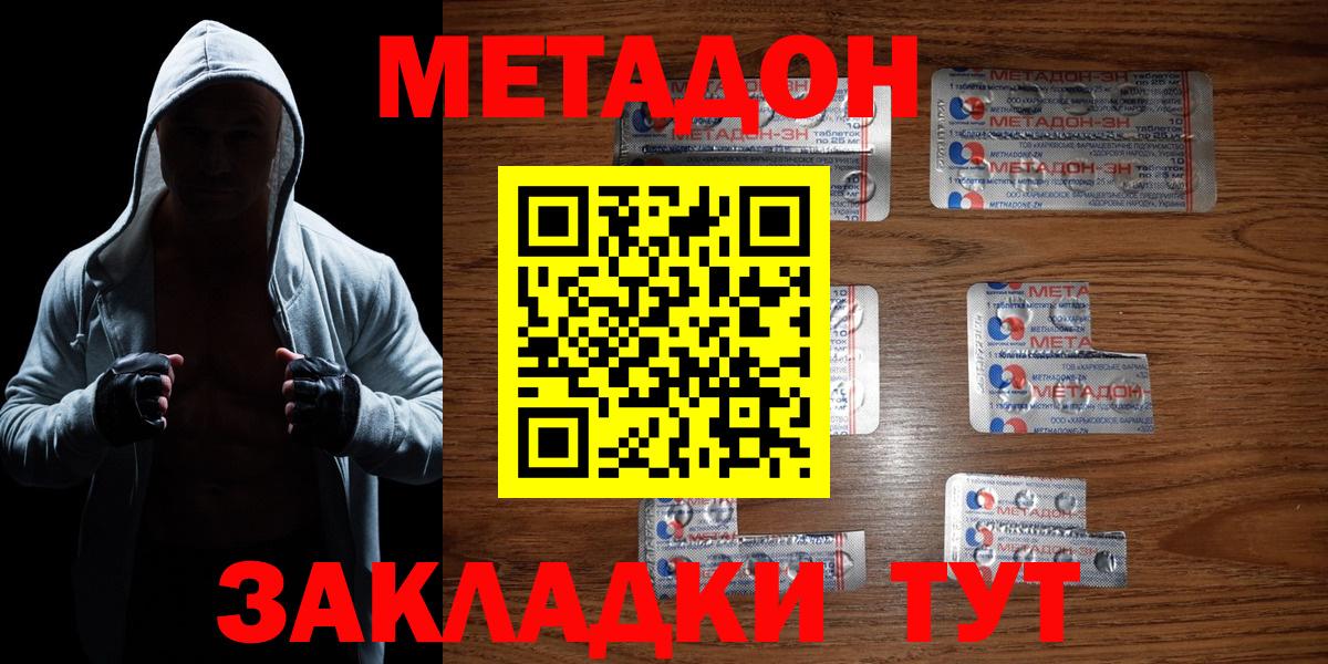 МЕТАДОН белоснежный Бутурлиновка