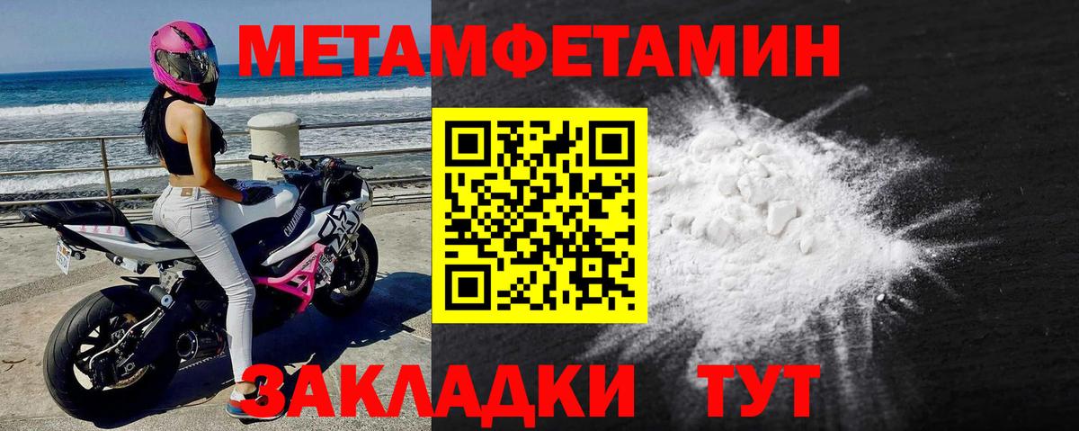 МЕТАМФЕТАМИН пудра Бутурлиновка