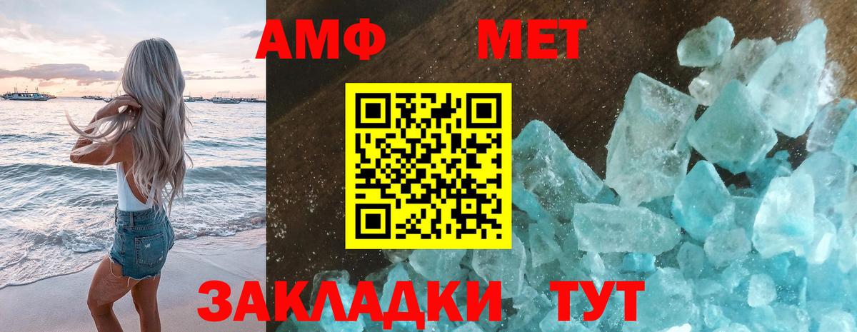 Первитин Methamphetamine  Первитин Methamphetamine  Бутурлиновка  Вход с VPN 