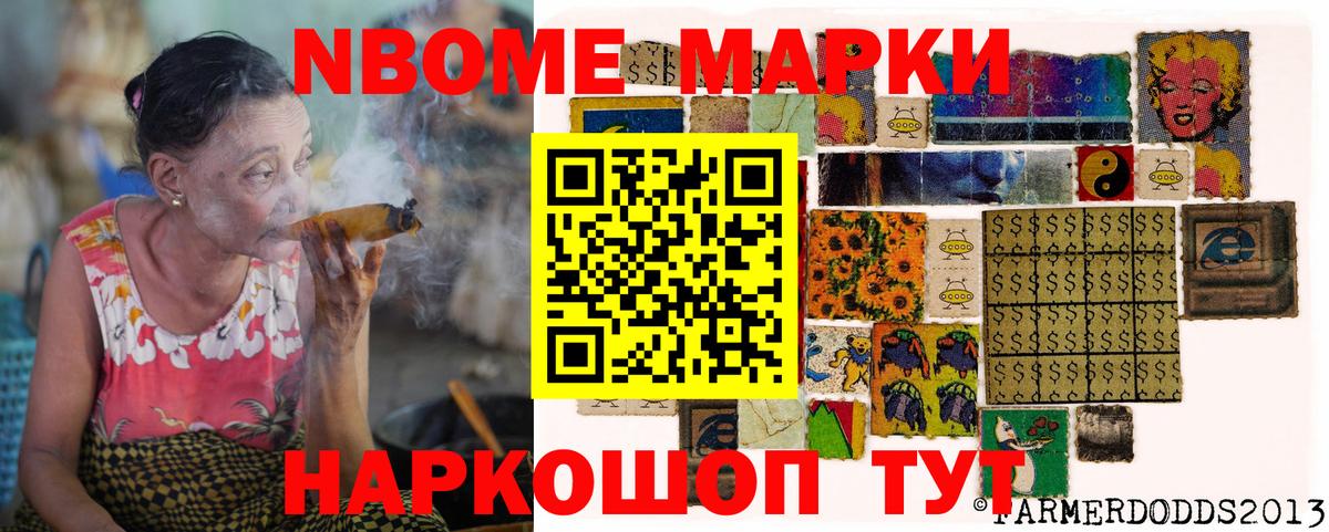 Бутурлиновка  Марки 25I-NBOMe  Вход с VPN  Наркотические марки 1,8мг 