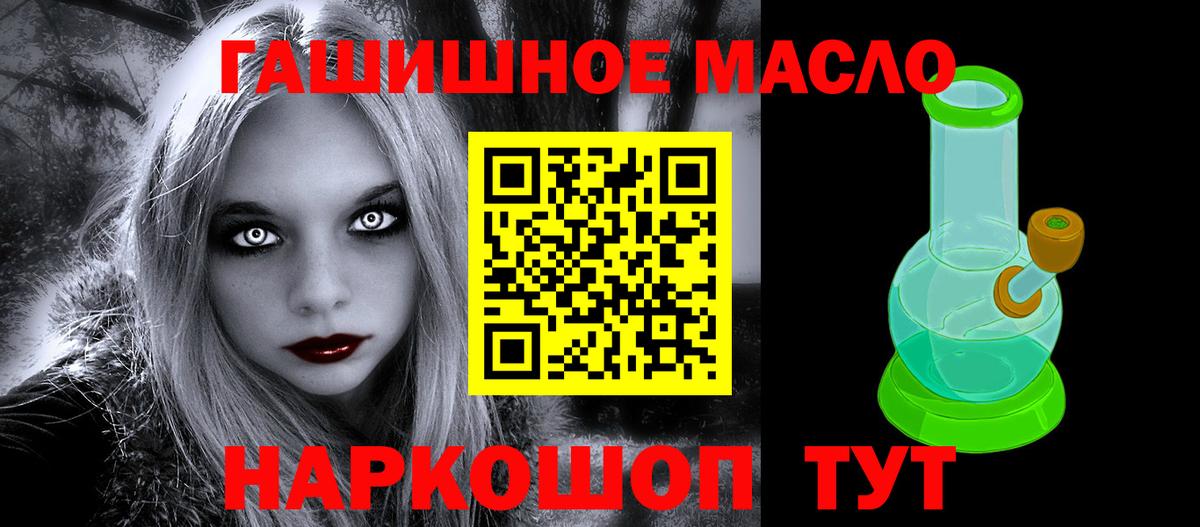ТГК гашишное масло Бутурлиновка