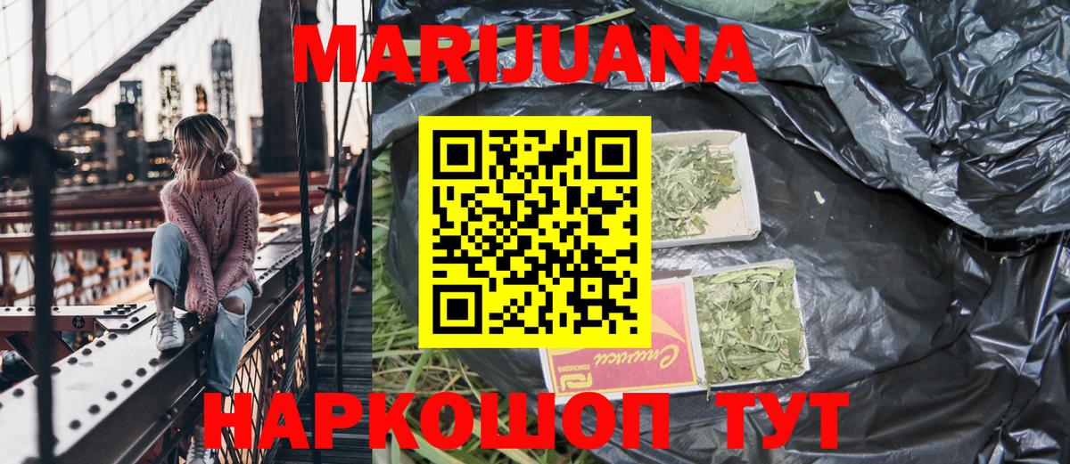 Бутурлиновка  Шишки марихуана White Widow  Конопля Ganja  Вход с VPN  МАРИХУАНА индика 